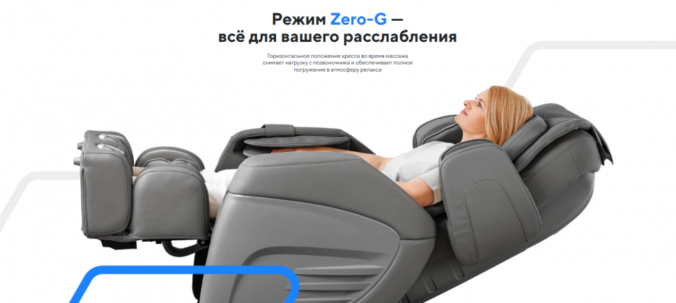 Массажное кресло Ergonova Sanatorium Black