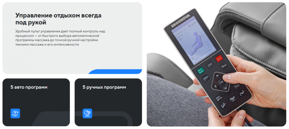 Массажное кресло Ergonova Sanatorium Black
