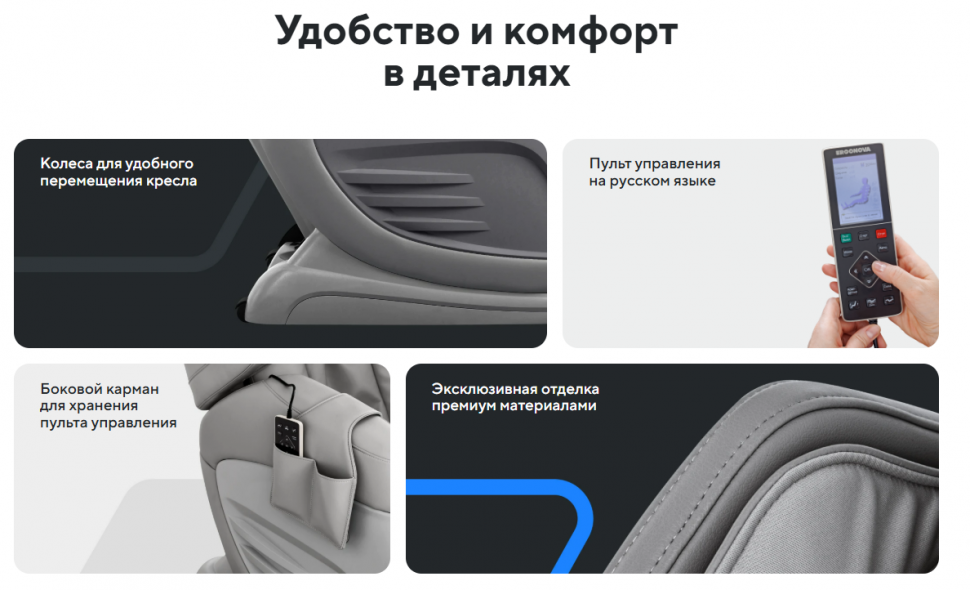 Массажное кресло Ergonova Sanatorium Black