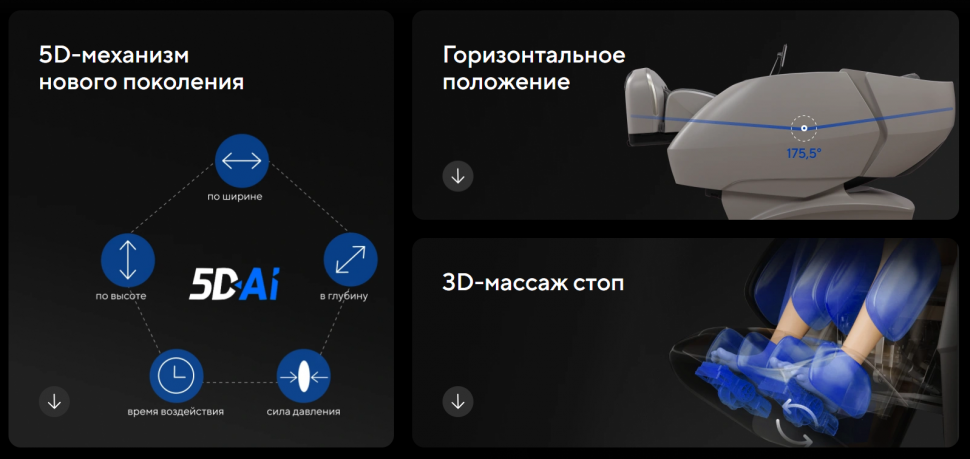 Массажное кресло Ergonova Phantom 5D Beige