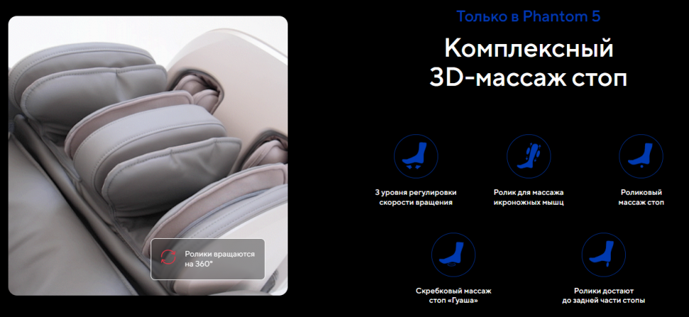 Массажное кресло Ergonova Phantom 5D Beige
