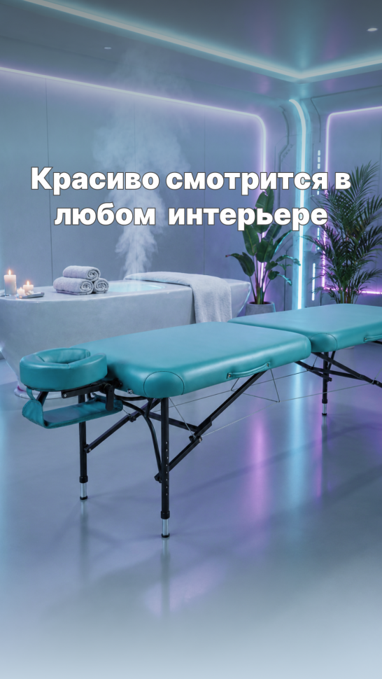 Массажный стол складной Mizomed Alula