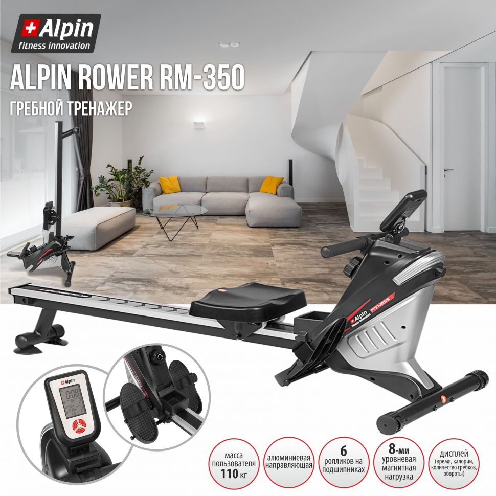 ГРЕБНОЙ ТРЕНАЖЕР МАГНИТНЫЙ ALPIN ROWER RM-350 ГРЕБНОЙ ТРЕНАЖЕР МАГНИТНЫЙ ALPIN ROWER RM-350