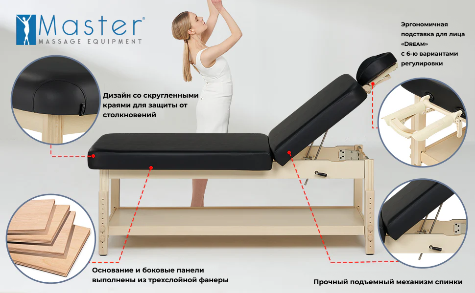 Массажный стол стационарный Master Harvey Tilt