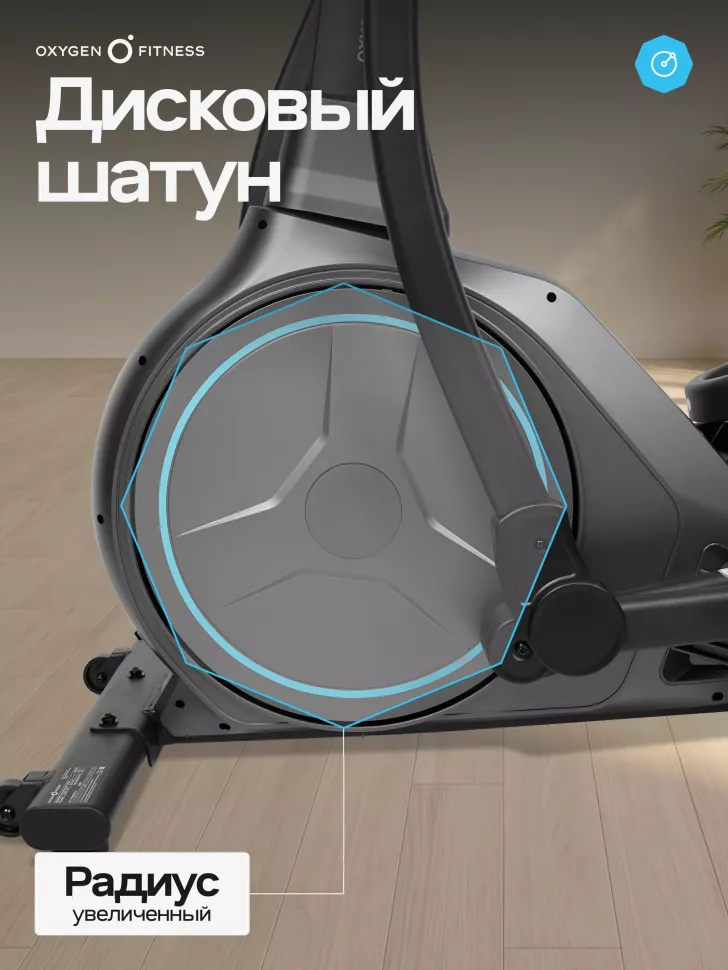Эллиптический тренажер домашний Oxygen Fitness Zenon