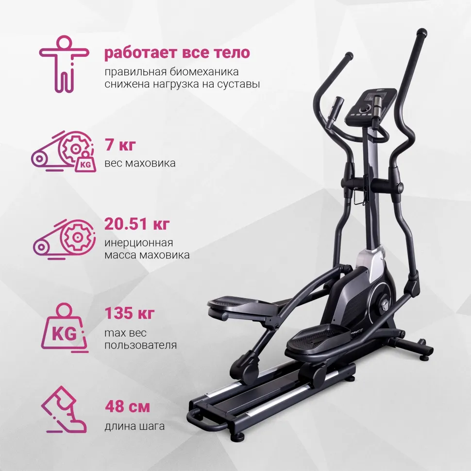Эллиптический тренажёр Everyfit EET01P