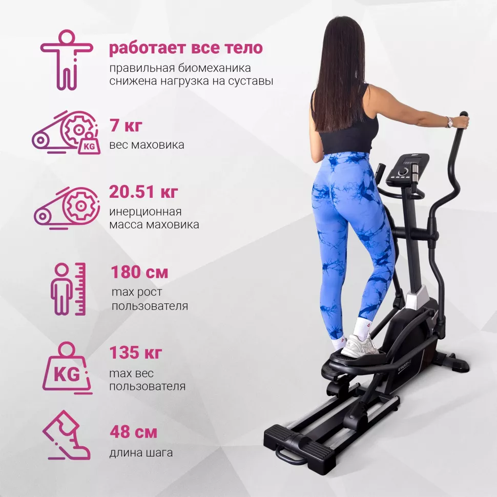 Эллиптический тренажёр Everyfit EET005P