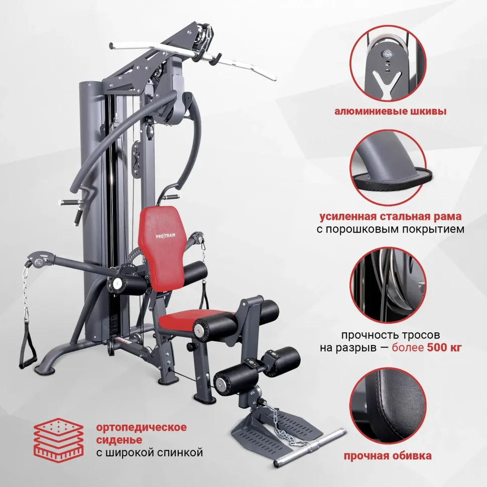 Многофункциональная станция Protrain PR-HG8800B (черный)