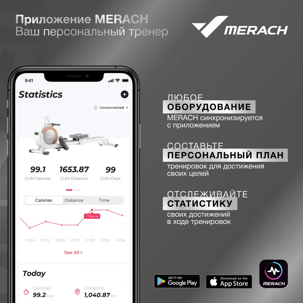 Спин-байк домашний Merach MR-S06