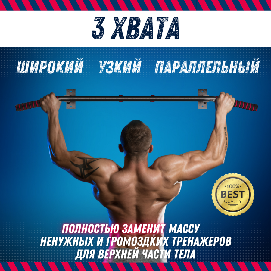 Турник наддверный Уралспорт