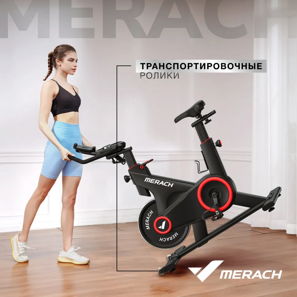 Спин-байк домашний Merach MR-S09