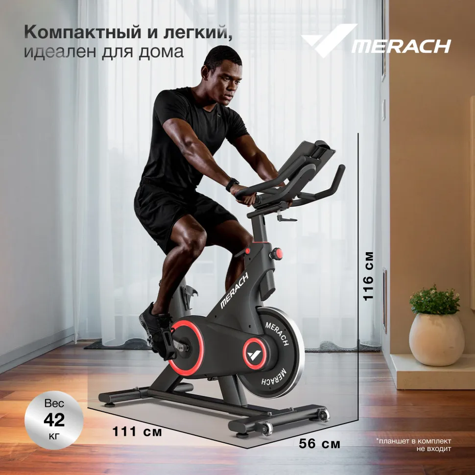 Спин-байк домашний Merach MR-S09